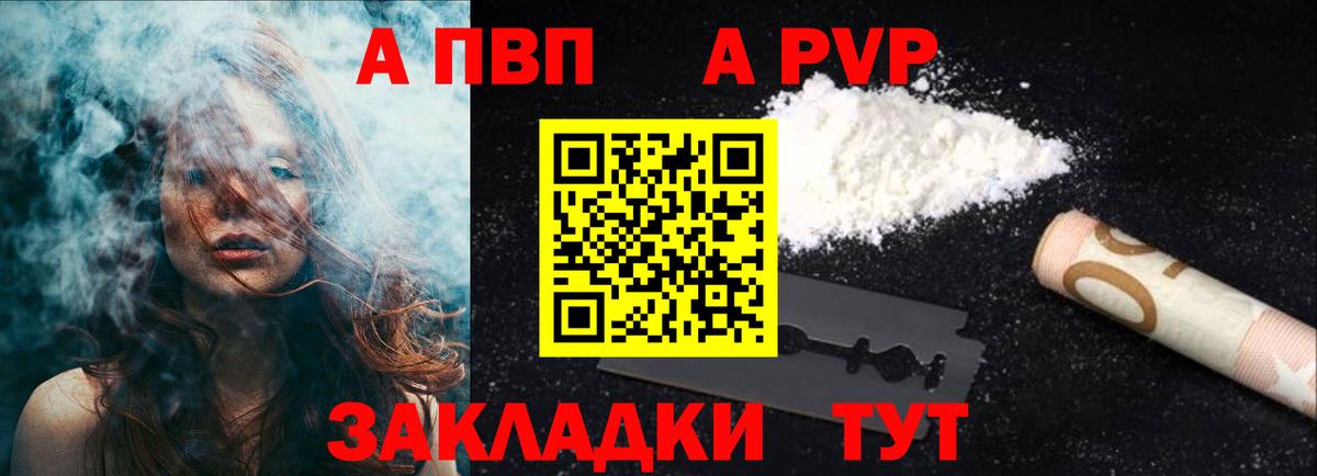 A-PVP мука Среднеуральск