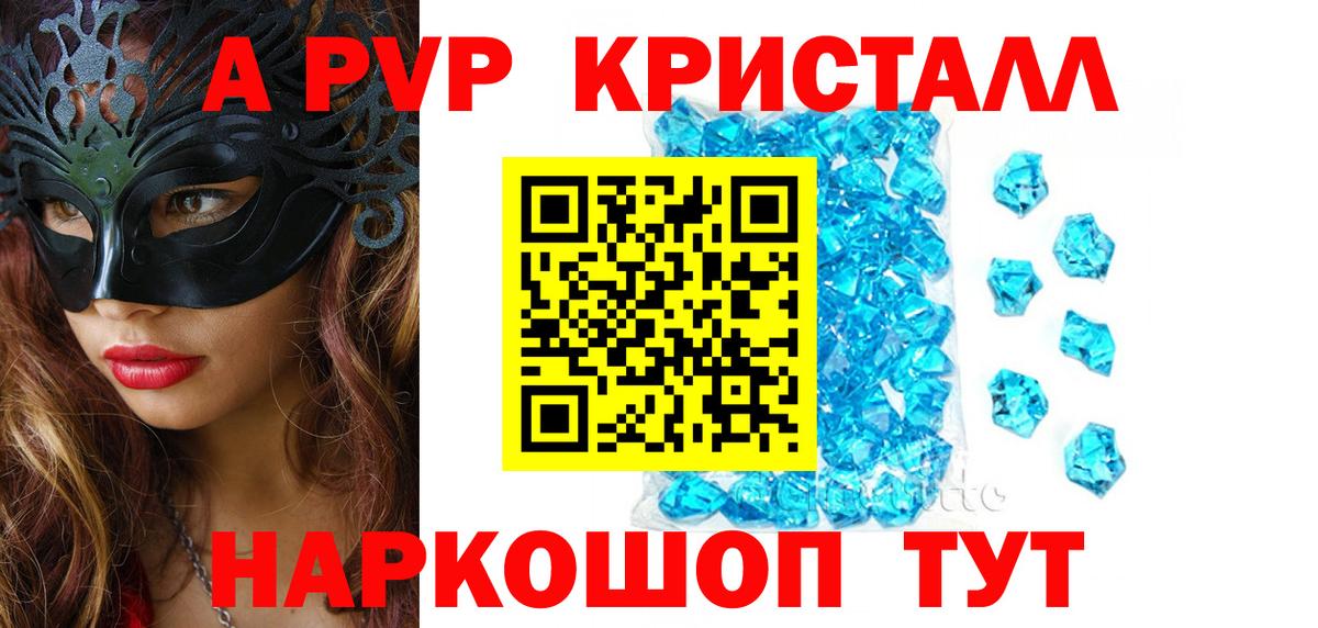 A PVP  Вход с VPN  Alfa_PVP VHQ  Альфа ПВП Crystall  Среднеуральск  APVP мука 