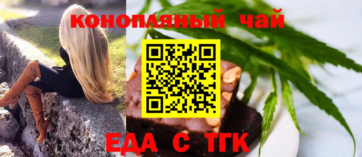 Еда ТГК марихуана  Вход с VPN  Среднеуральск 