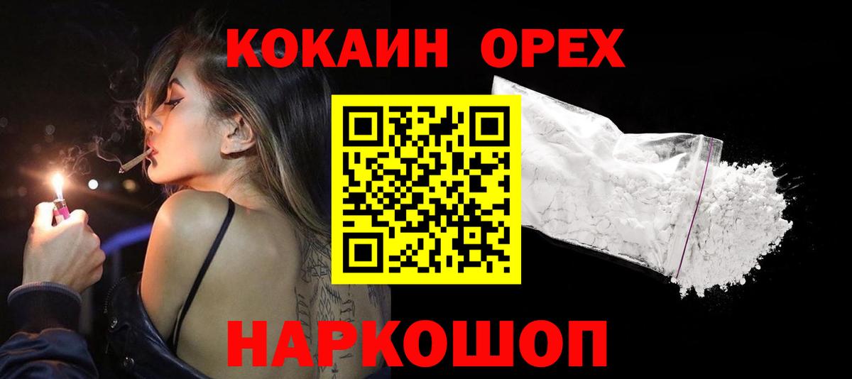 Кокаин Колумбийский Среднеуральск