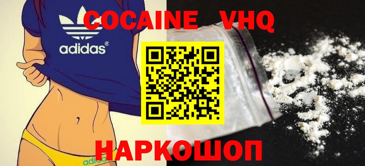 Кокаин 97%  КОКАИН 98%  Среднеуральск  Вход с VPN 