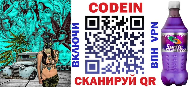 Codein Purple Drank  Среднеуральск 