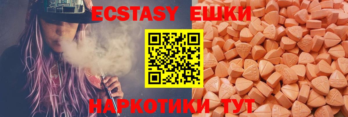 Среднеуральск  ЭКСТАЗИ Cube  Ecstasy 280 MDMA  Ecstasy  Вход с VPN 