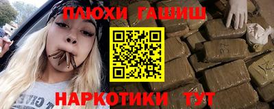 гашишное масло Новодвинск