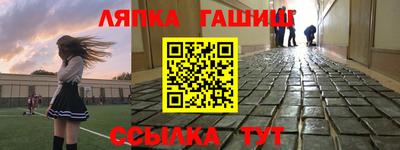 гашишное масло Новодвинск