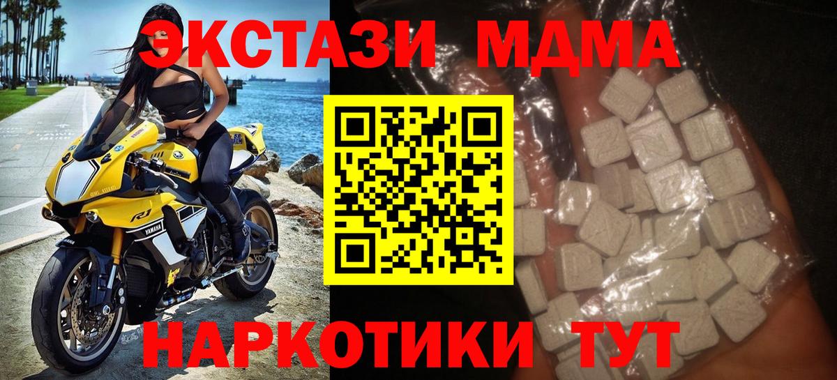 MDMA  MDMA кристаллы  MDMA Molly  Вход с VPN  Среднеуральск 