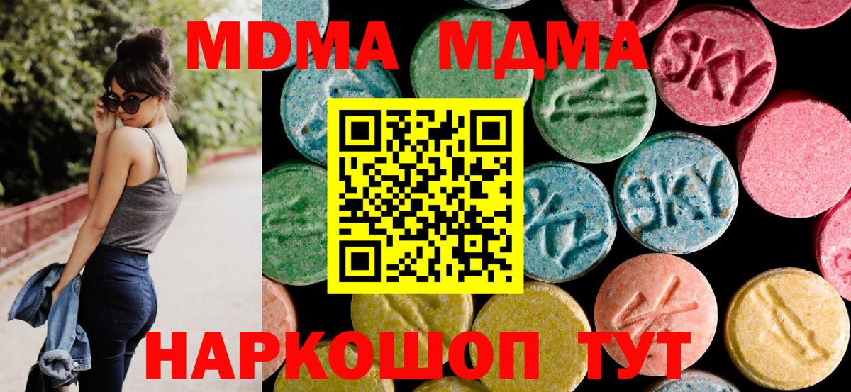 МДМА Molly Среднеуральск