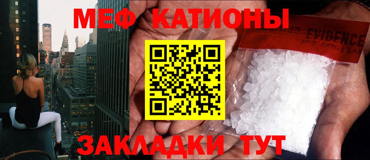 МЕФ мяу мяу  Вход с VPN  МЯУ-МЯУ  hydra зеркало  Среднеуральск  Меф 