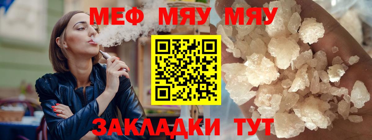 Мефедрон кристаллы Среднеуральск