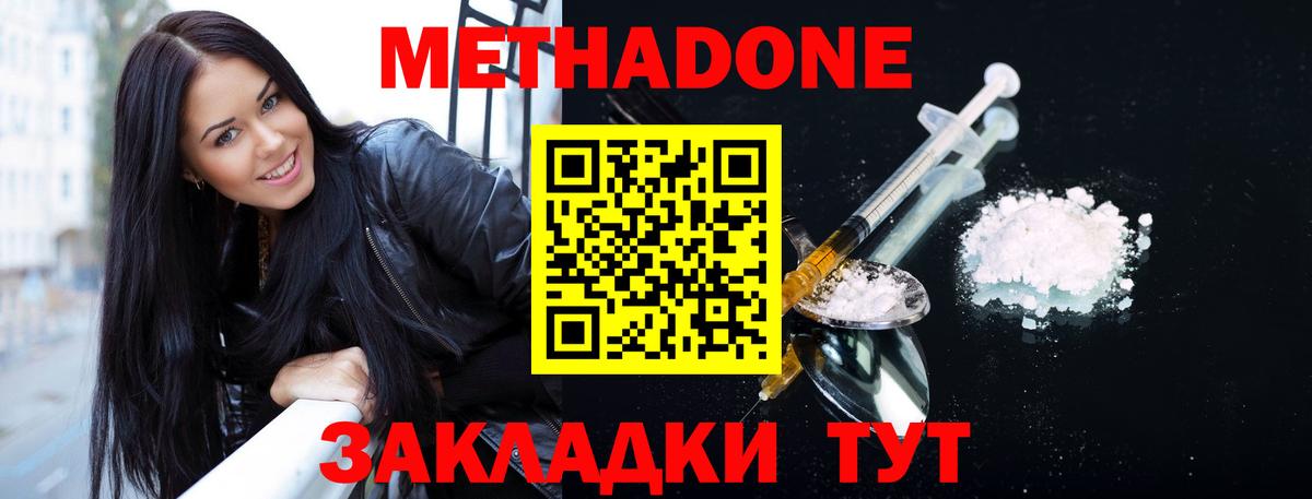 Метадон VHQ  Вход с VPN  Метадон кристалл  дарк нет официальный сайт  Среднеуральск 