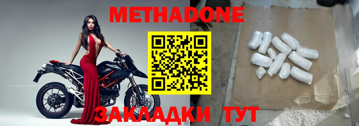 МЕТАДОН methadone Среднеуральск
