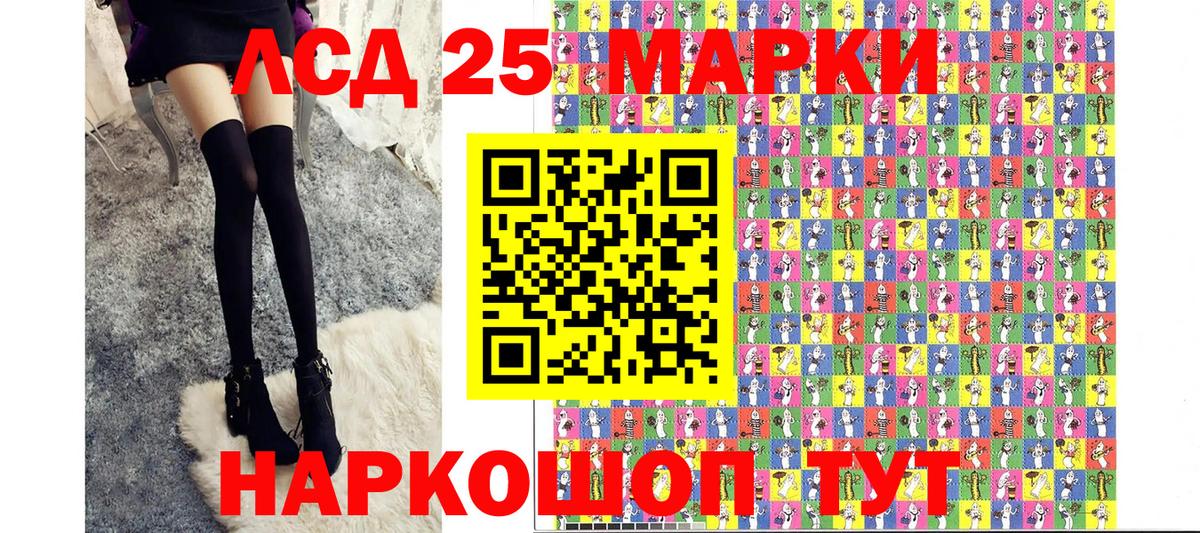 Марки 25I-NBOMe 1,8мг  Вход с VPN  Среднеуральск 